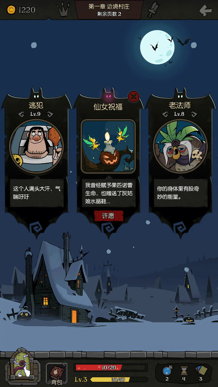 月圆之夜先行服游戏截图3