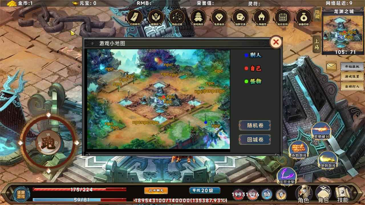 无限装备游戏截图1