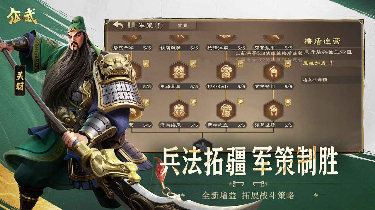 偃武游戏截图5
