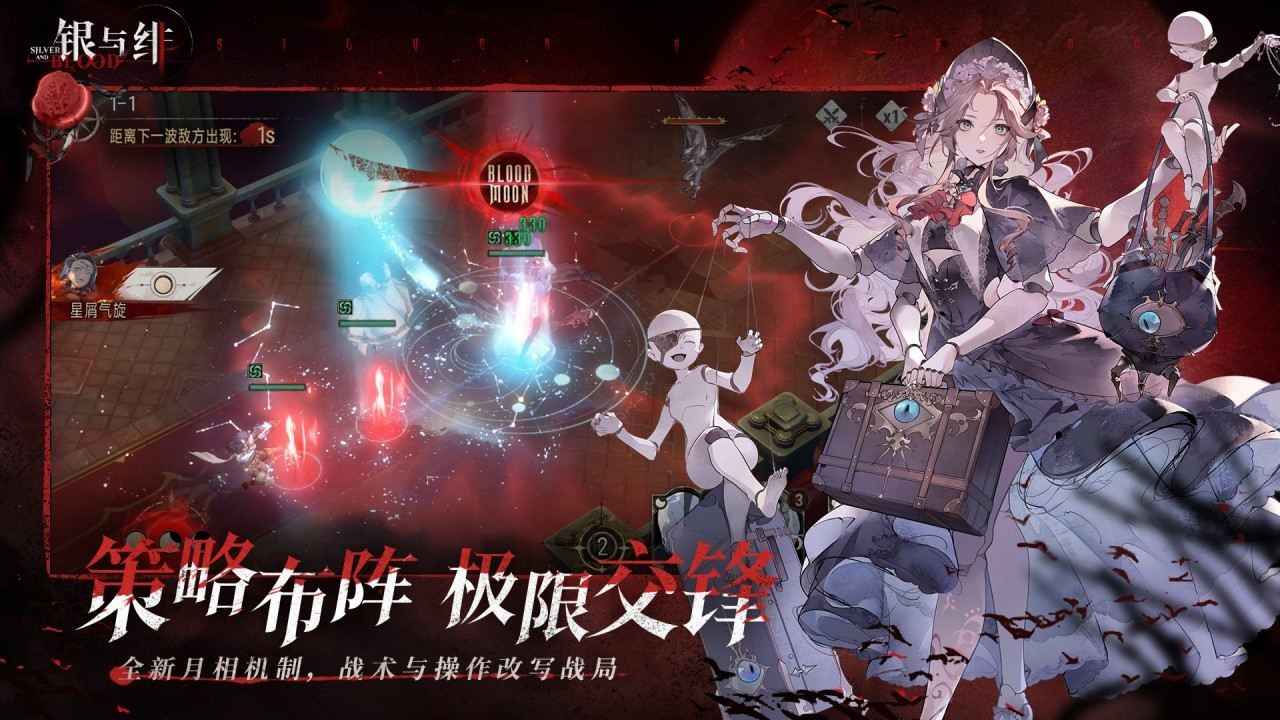 银与绯游戏截图5