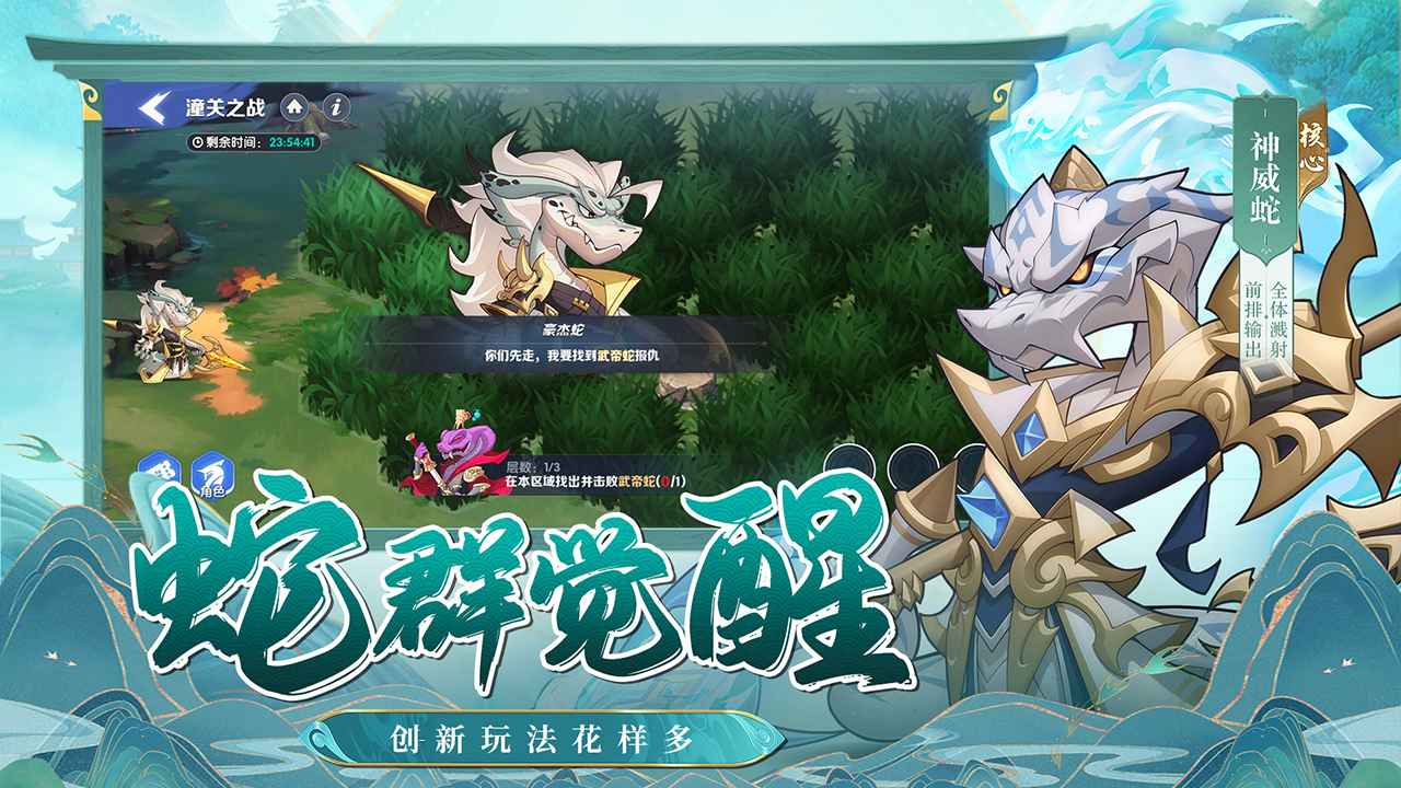 一起当勇士游戏截图3