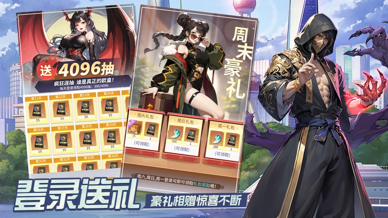 修真高手游戏截图5