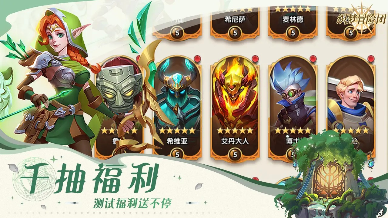 织梦冒险团游戏截图6