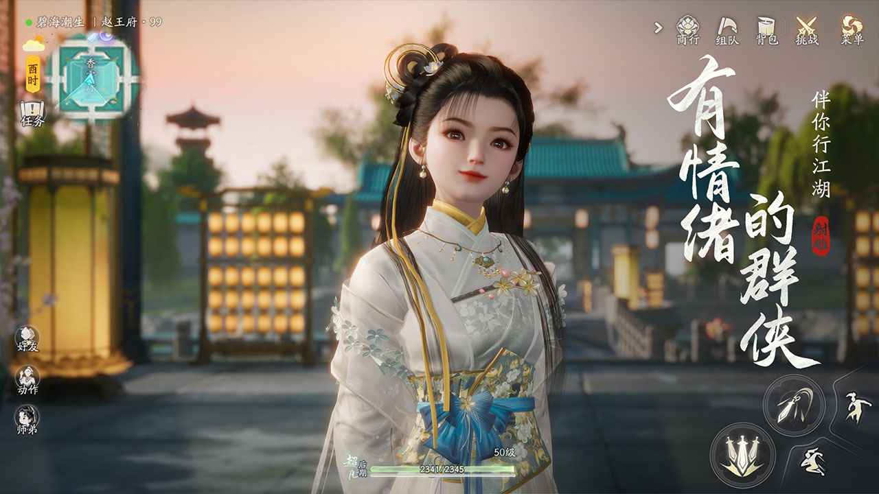 云射雕游戏截图5