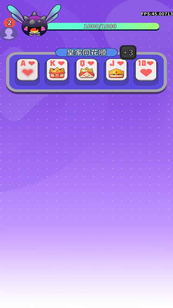 消消军团游戏截图4