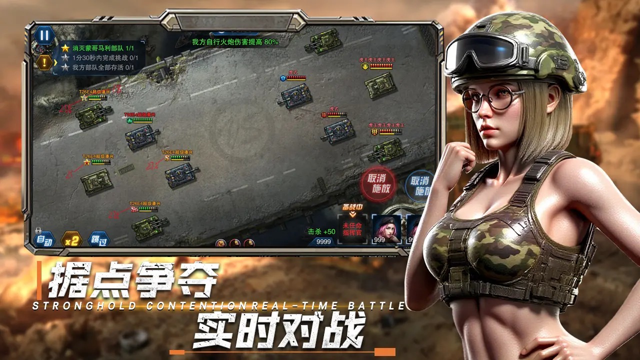 战地荣耀游戏截图3