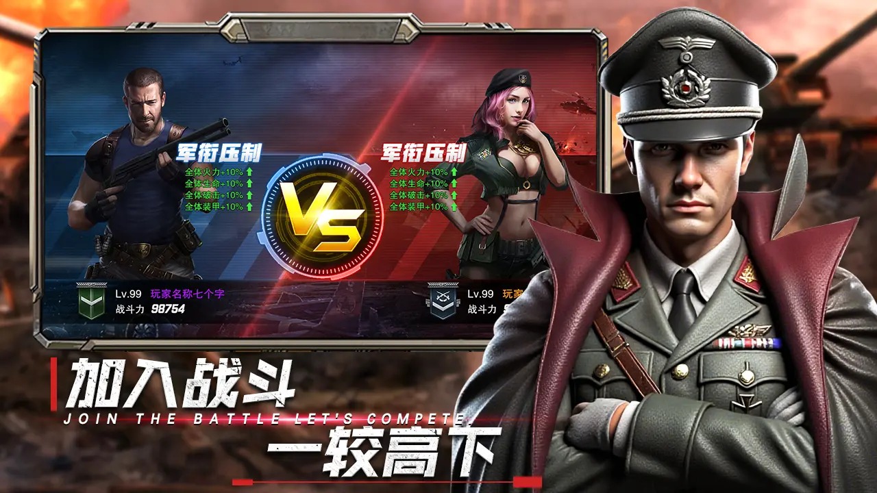 战地荣耀游戏截图4