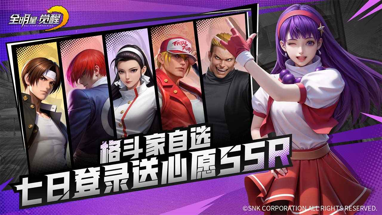 全明星觉醒游戏截图1