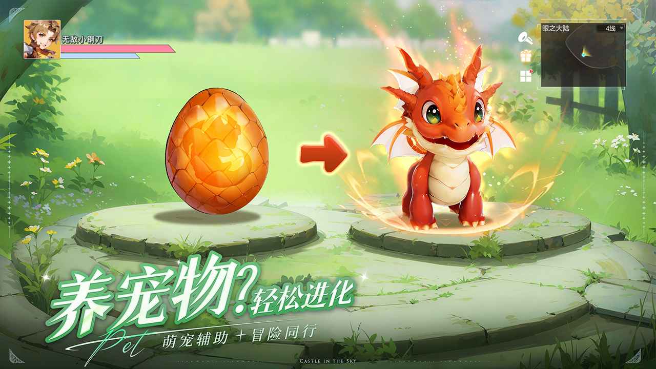 空之勇者游戏截图4