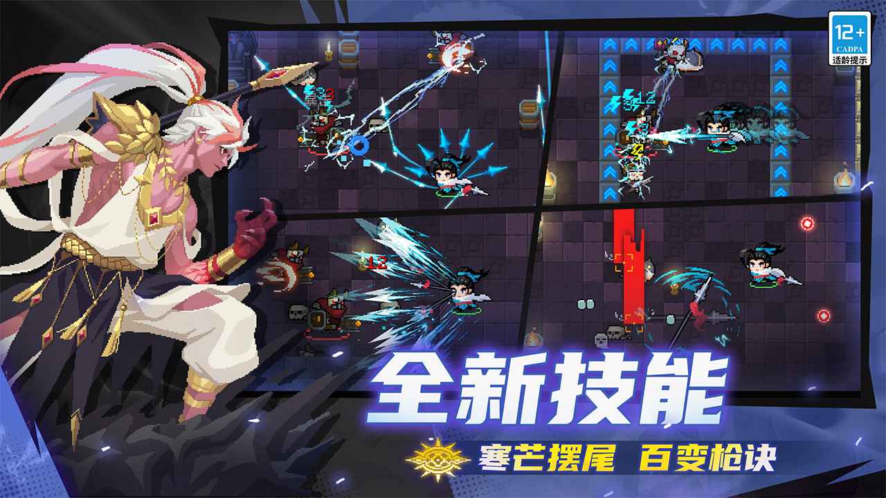 元气骑士4399版游戏截图3