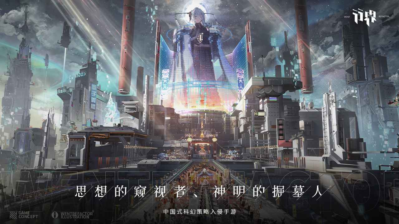 行界游戏截图1