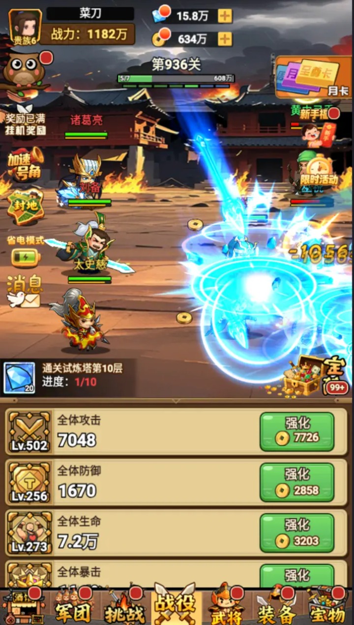 乱轰三国游戏截图1