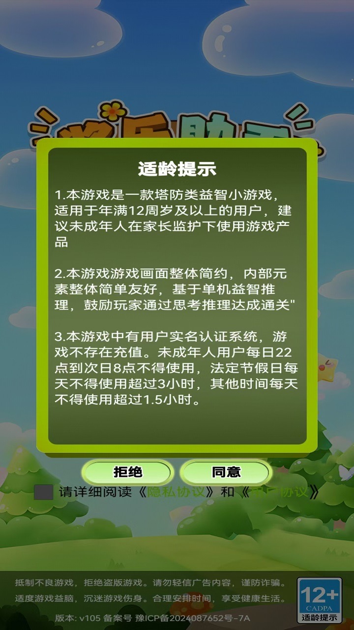 奖乐助手游戏截图3