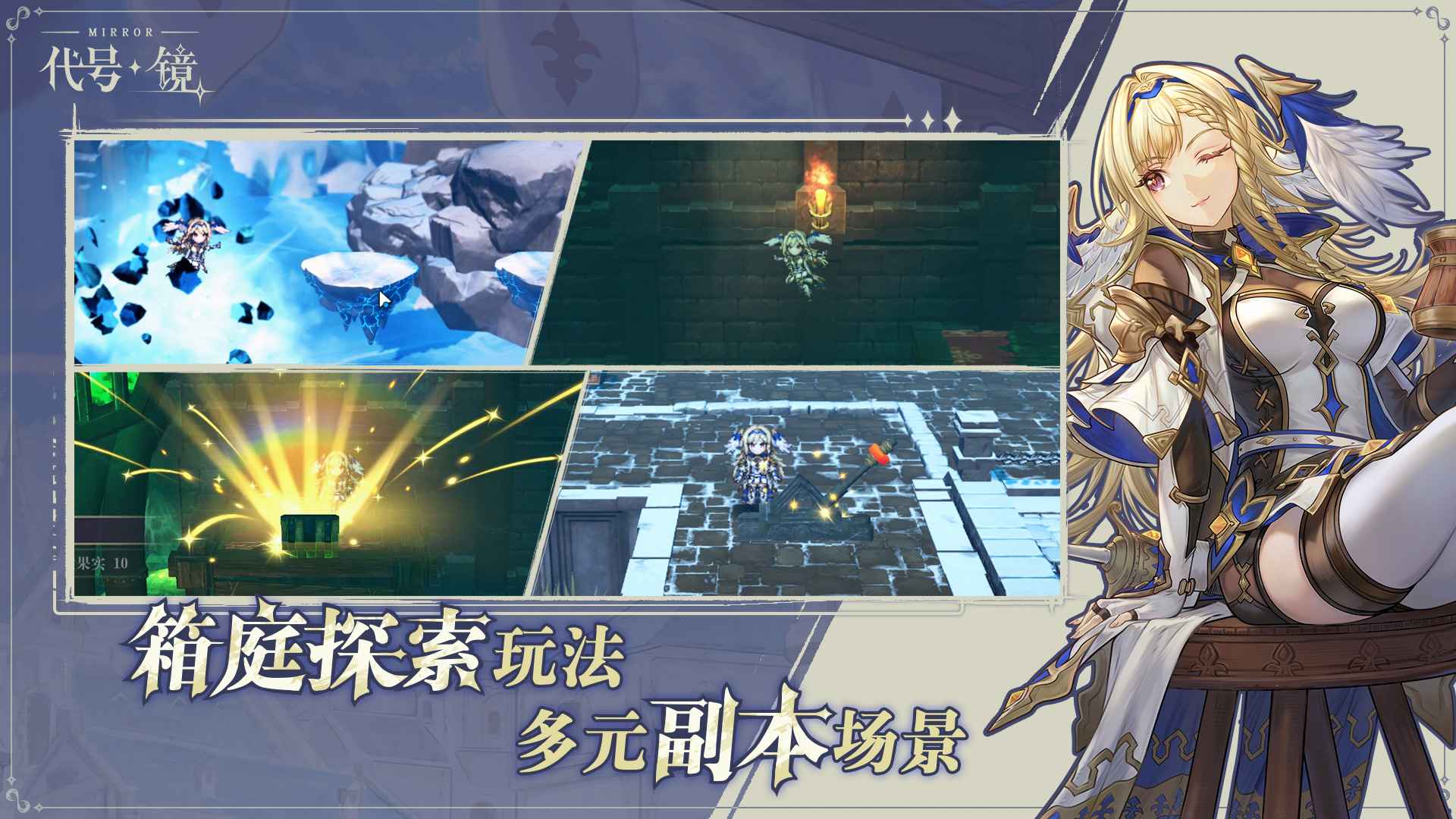 代号镜游戏截图3