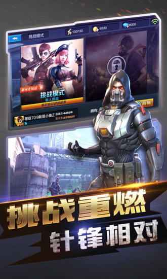 全民突击游戏截图3