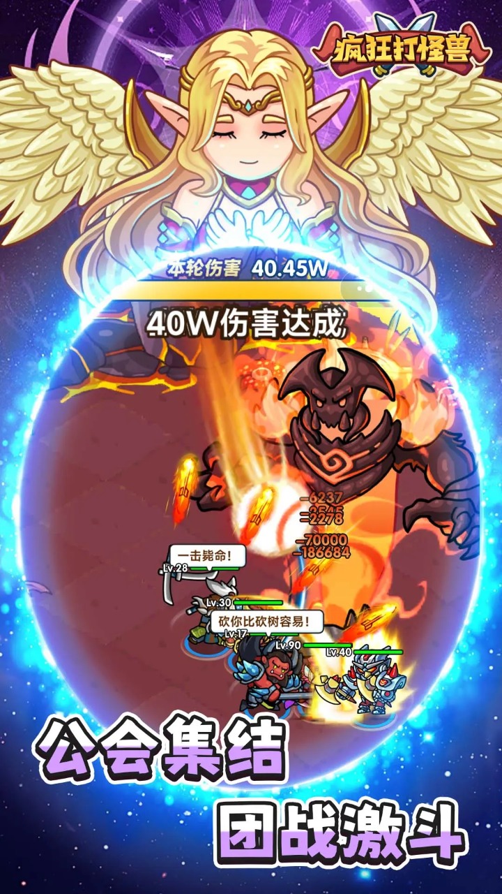 疯狂打怪兽游戏截图4