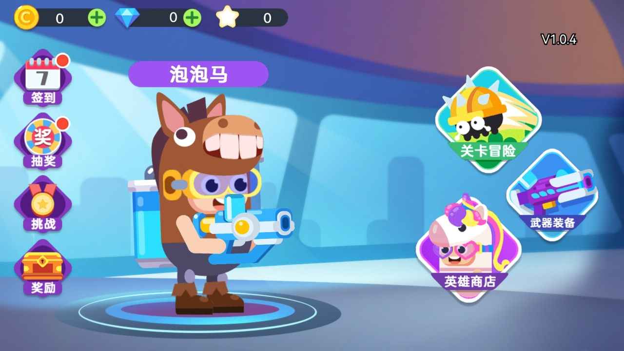 超级战士冒险游戏截图1