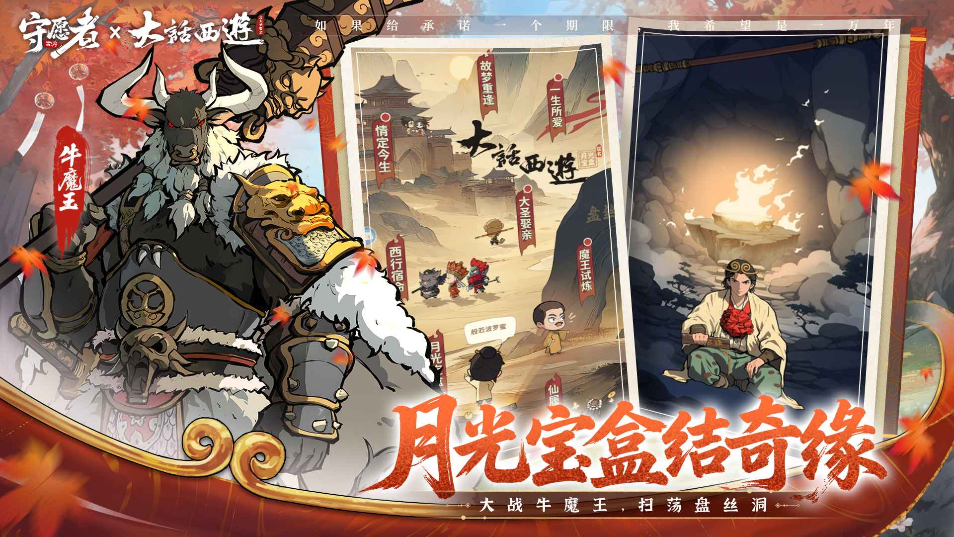 守愿者游戏截图2