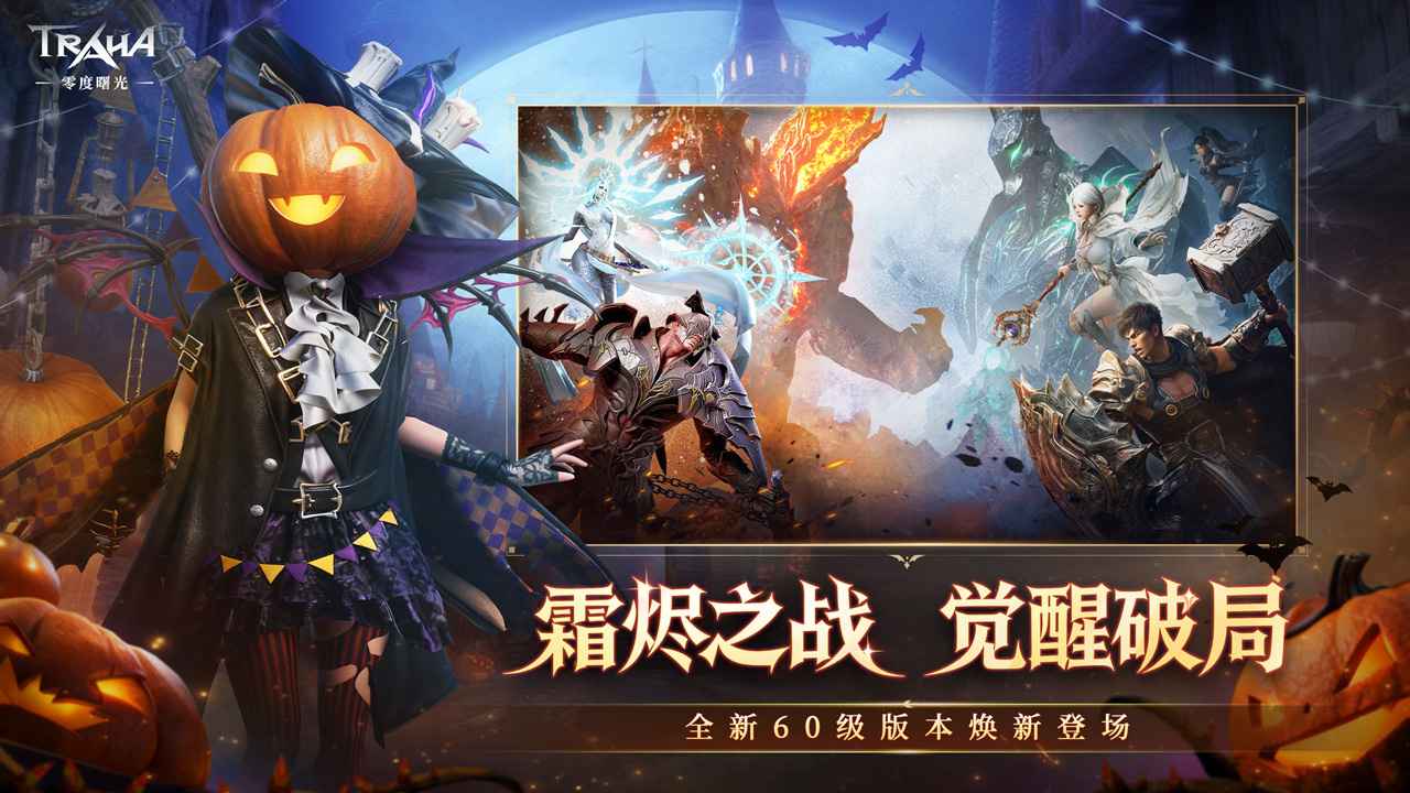 零度曙光游戏截图2