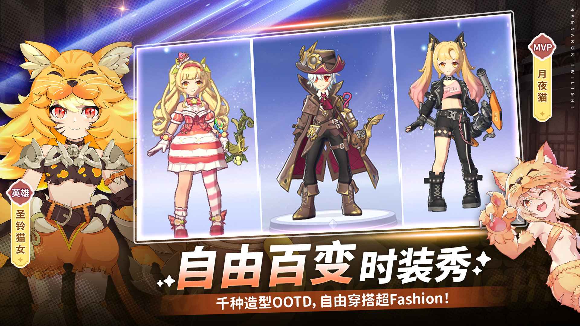 仙境传说破晓游戏截图6