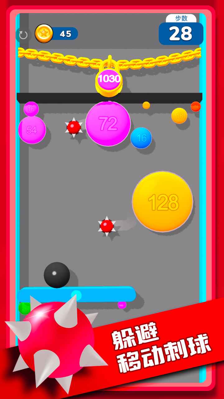 气球突围战游戏截图1