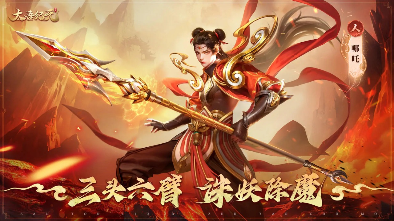 太吾纪元游戏截图1