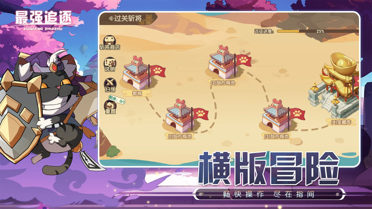 最强追逐游戏截图3
