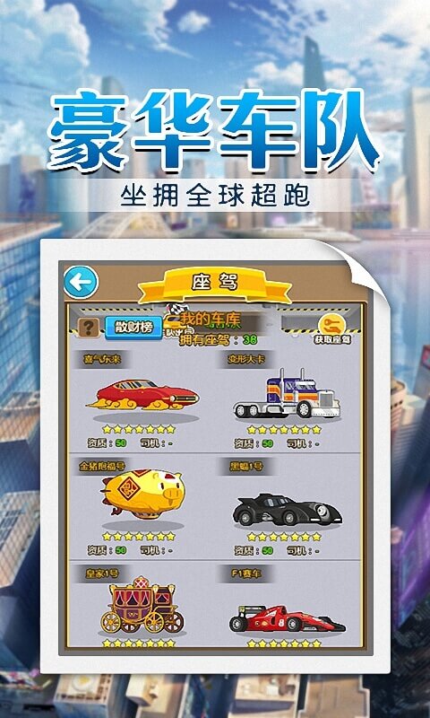 金币大富翁游戏截图3