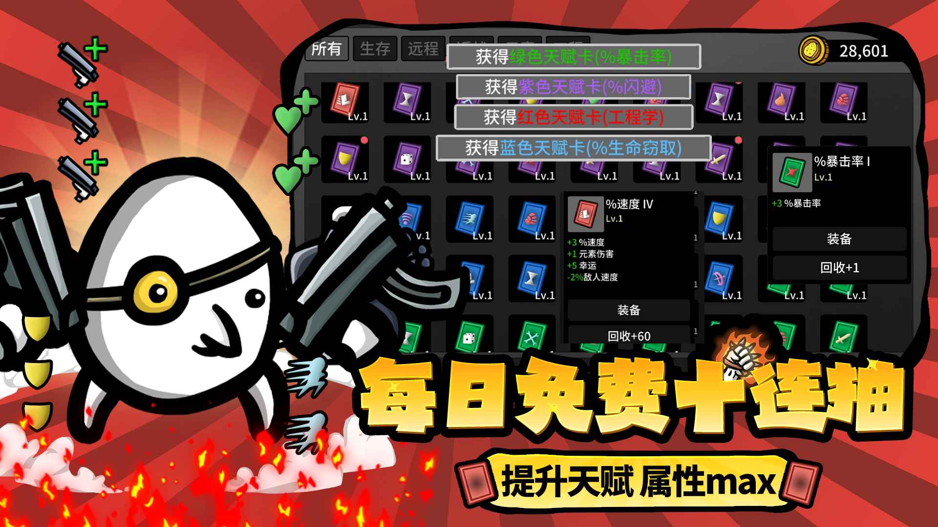 土豆兄弟brotato游戏截图2