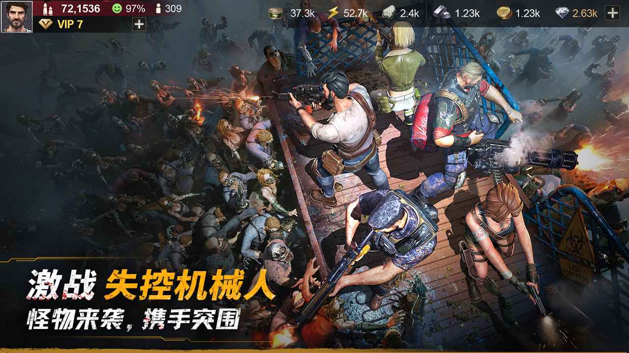 黎明堡垒游戏截图4