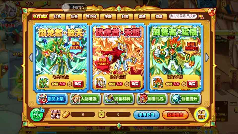 功夫派游戏截图5