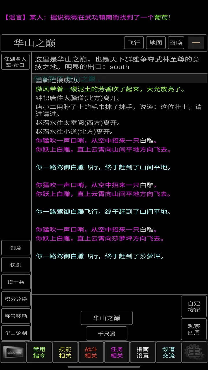 青衫烟雨行游戏截图2