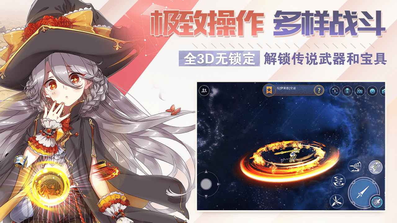 剑之荣耀游戏截图2