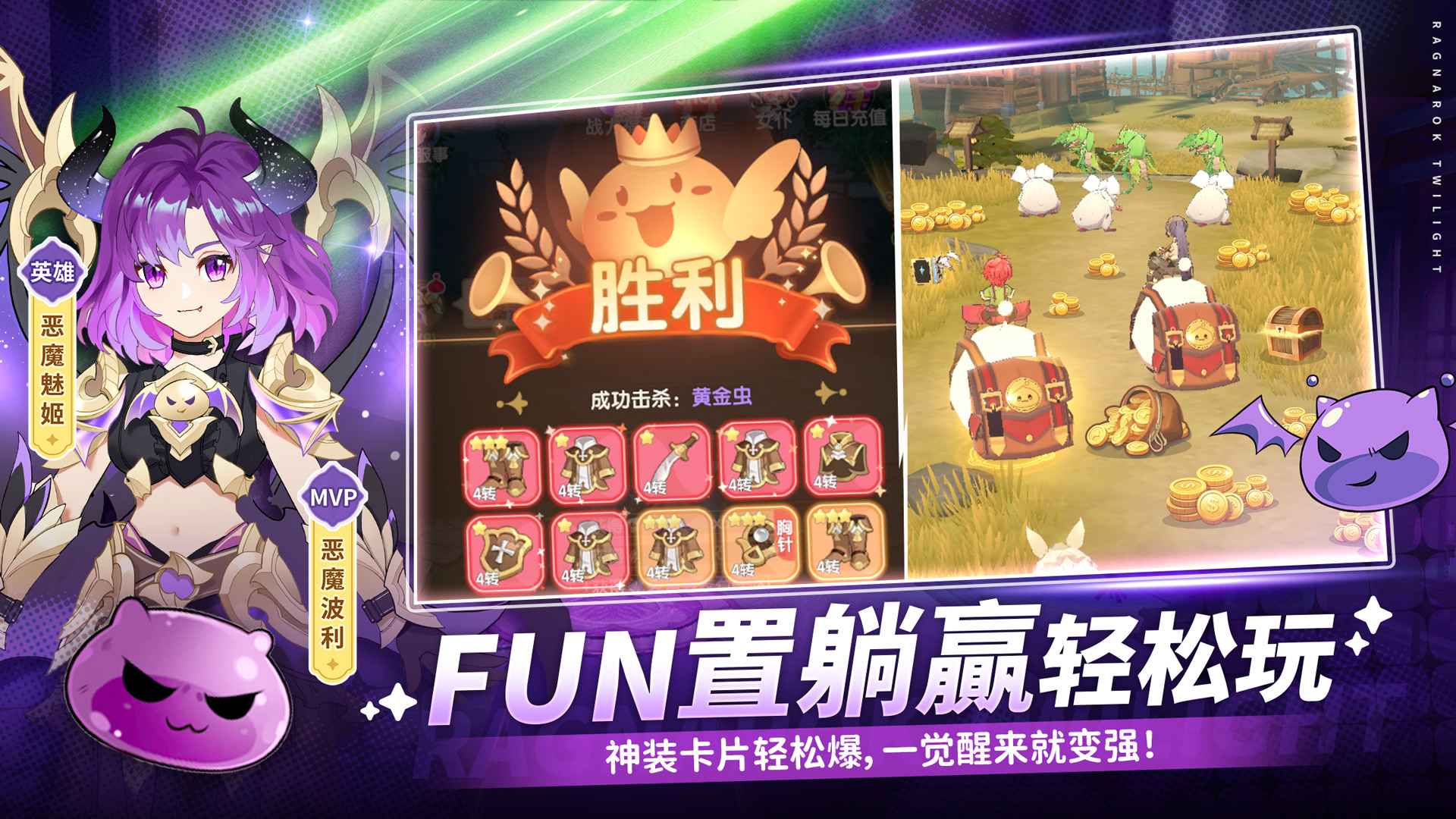 仙境传说破晓游戏截图4