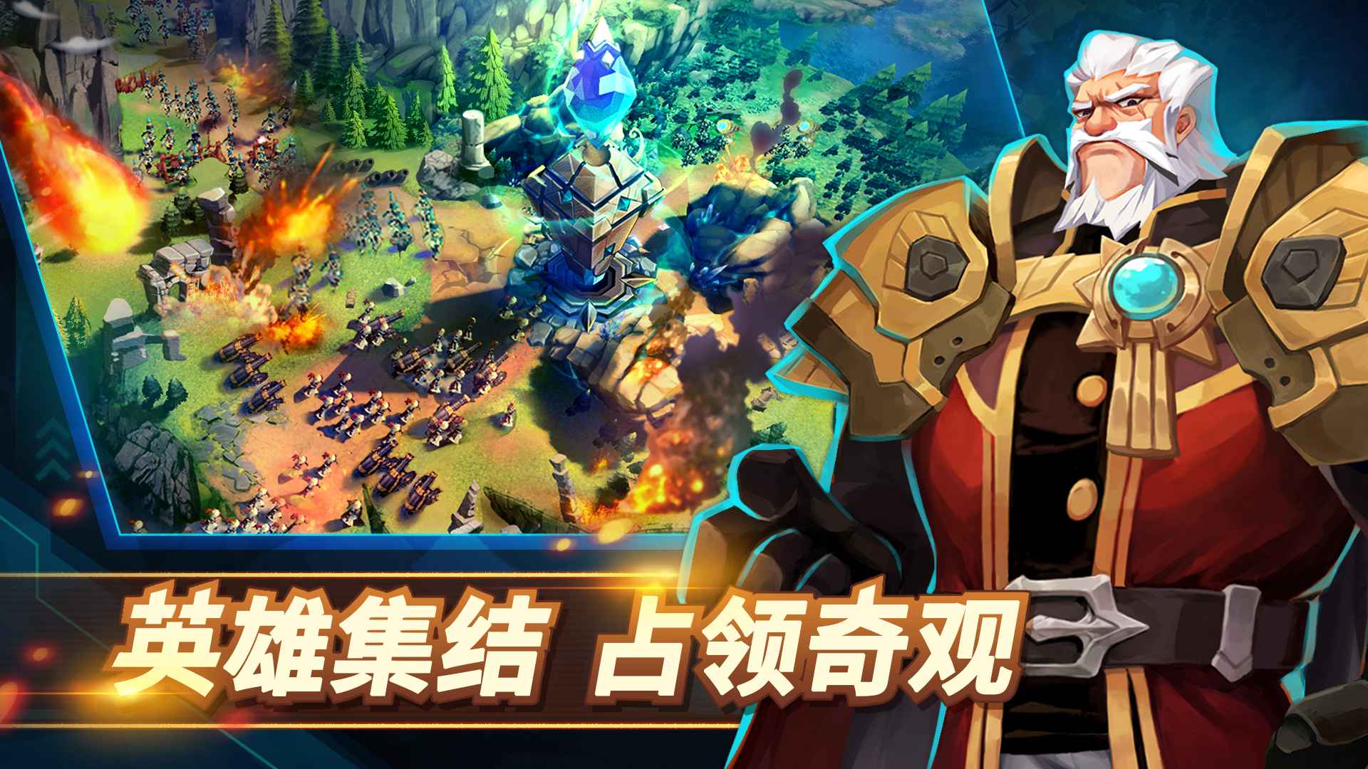 巨兽争霸游戏截图4
