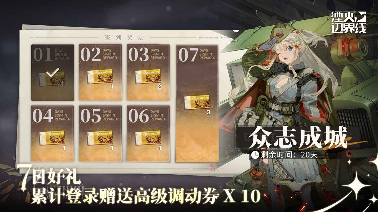 湮灭边界线游戏截图3
