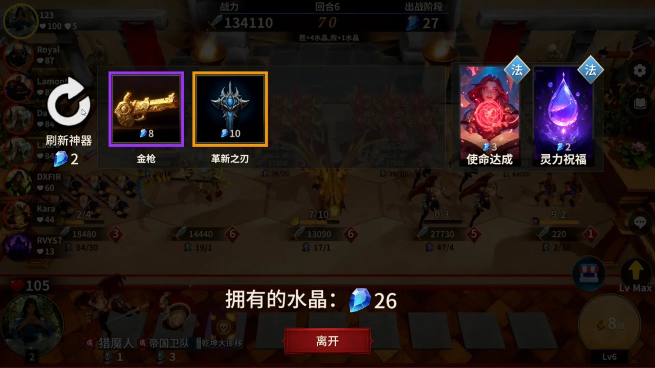 酒馆战争游戏截图3