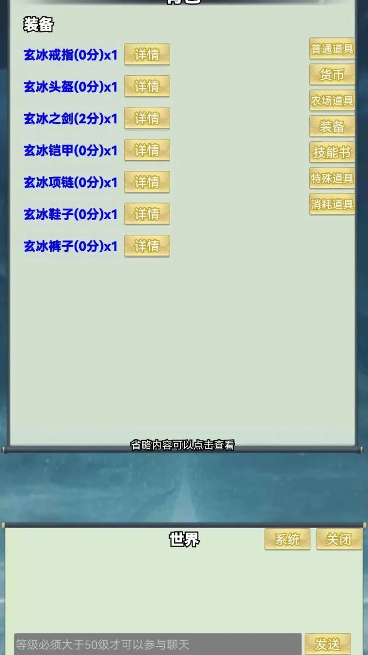 万剑阁游戏截图4