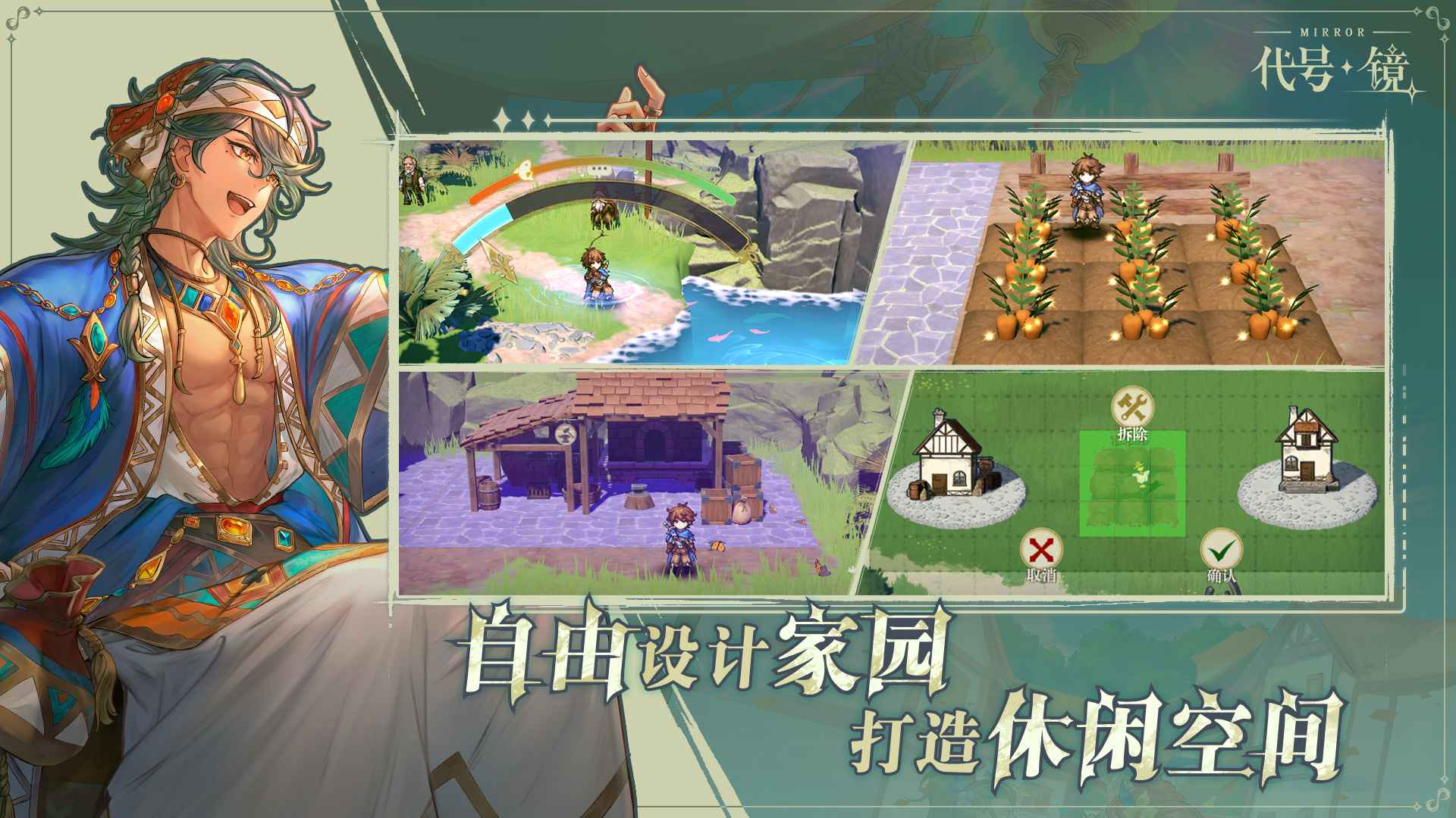 代号镜游戏截图4