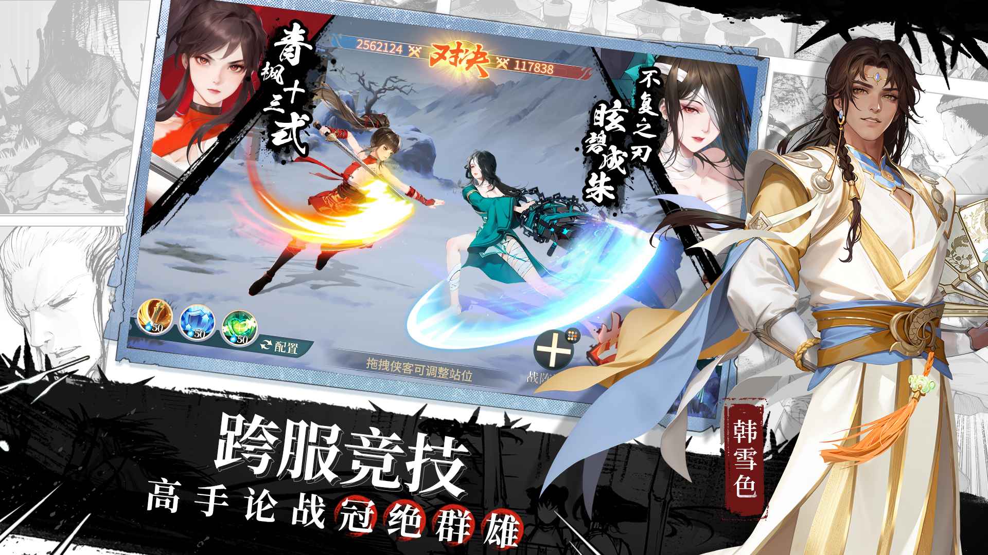 江湖如梦游戏截图5