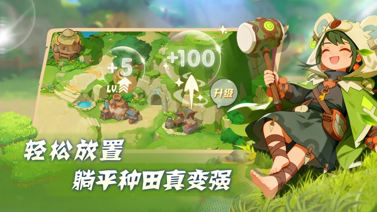 驯龙之旅游戏截图2