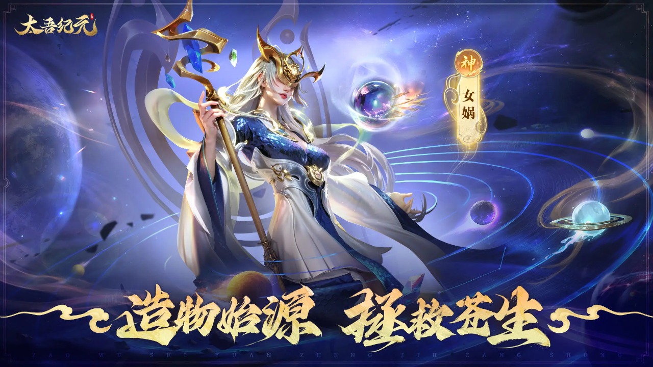 太吾纪元游戏截图4