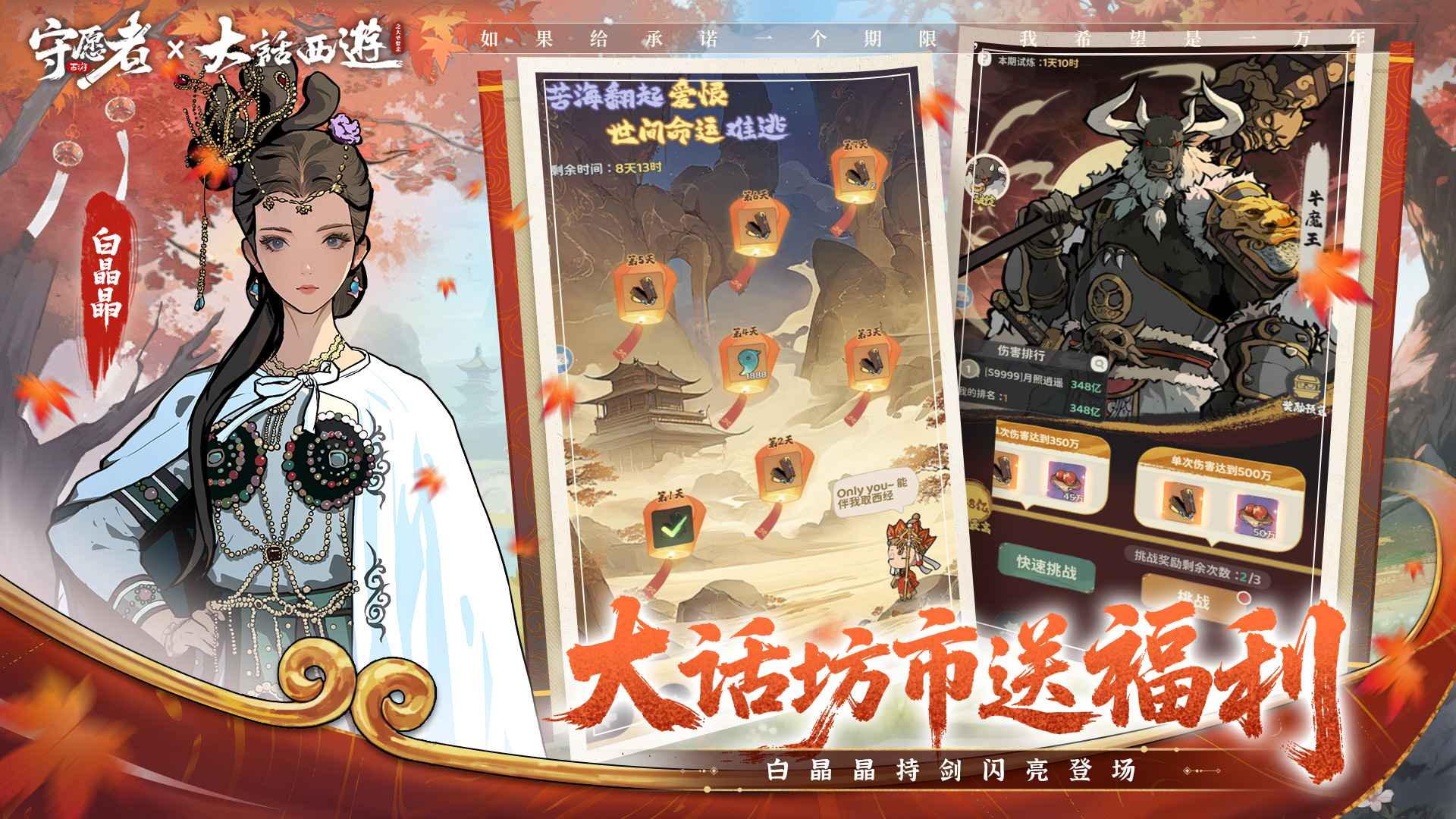 守愿者游戏截图4