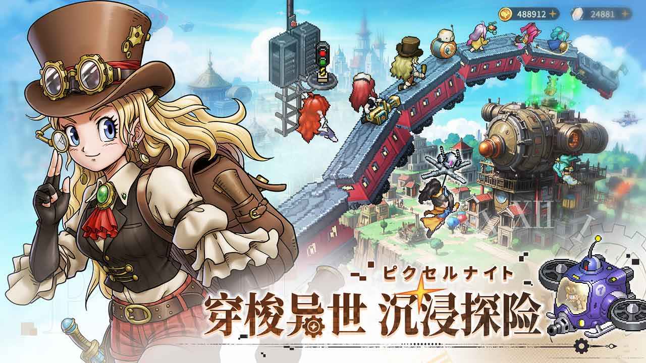 星之旅人游戏截图2