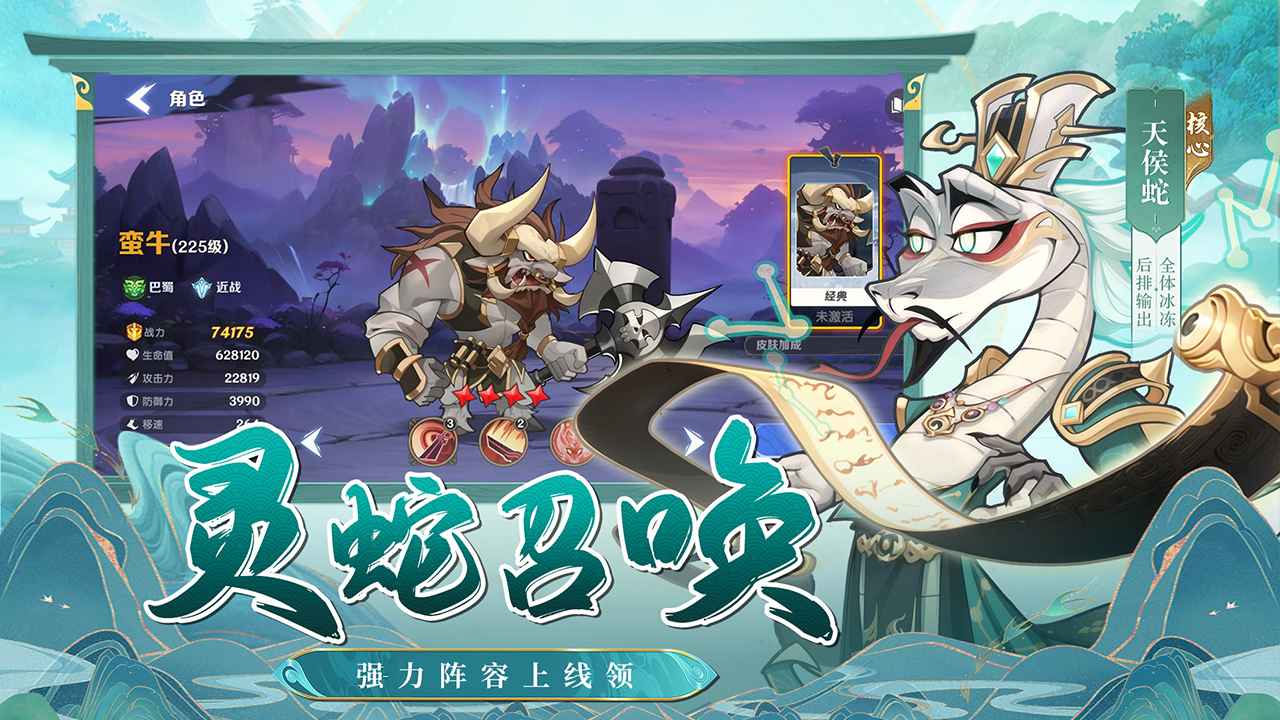 一起当勇士游戏截图2