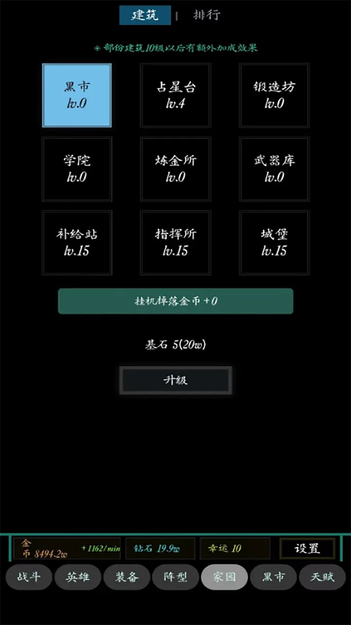 无限之旅游戏截图6