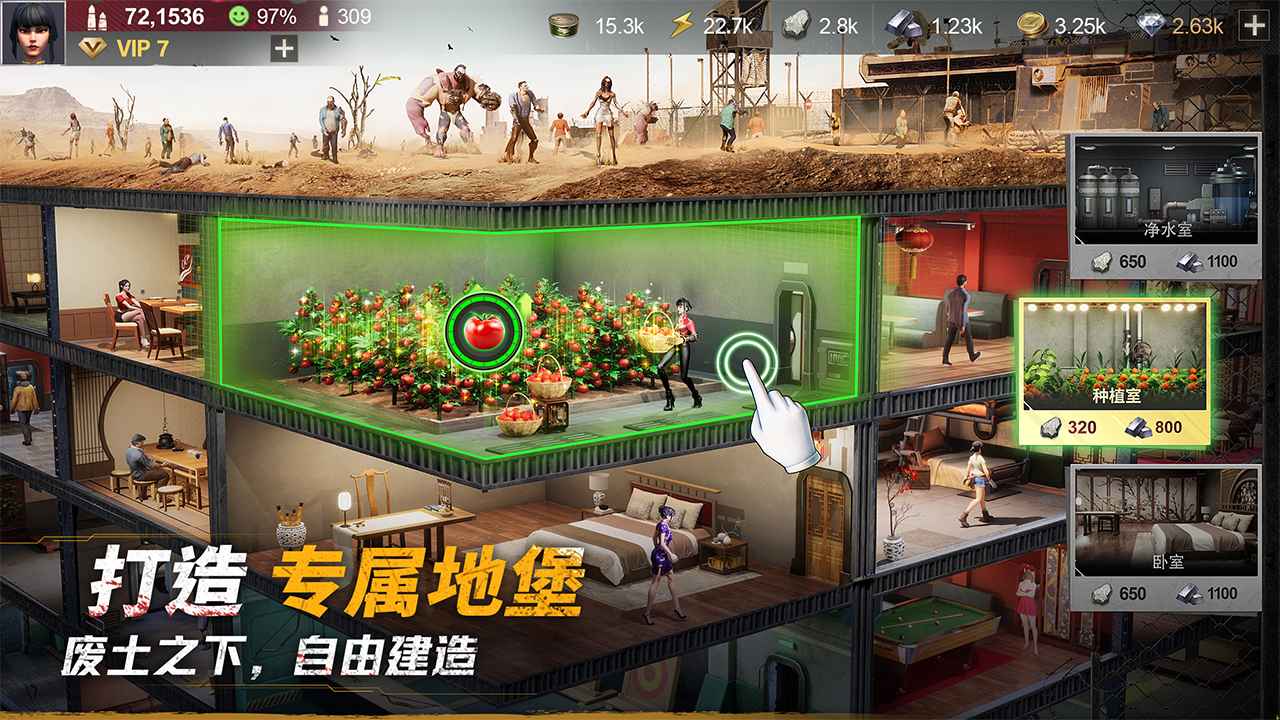 黎明堡垒游戏截图3