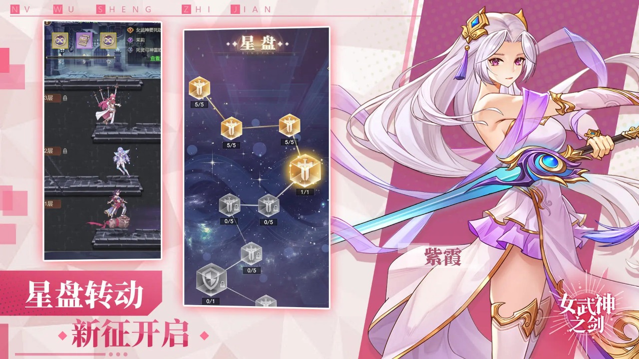 女武神之剑游戏截图1