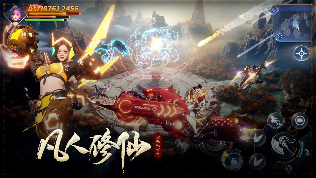 凡人修仙增强现实版游戏截图2