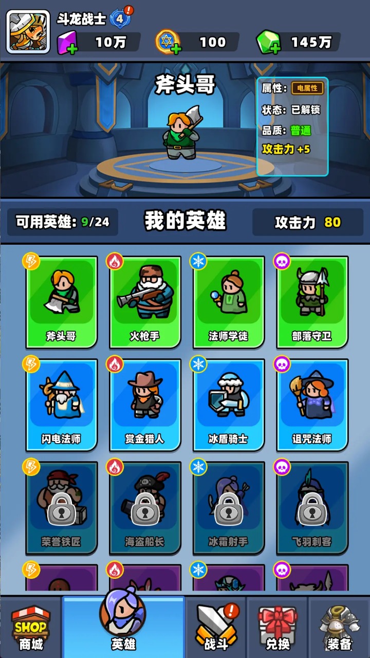 斗龙战士3天降小怪兽游戏截图3